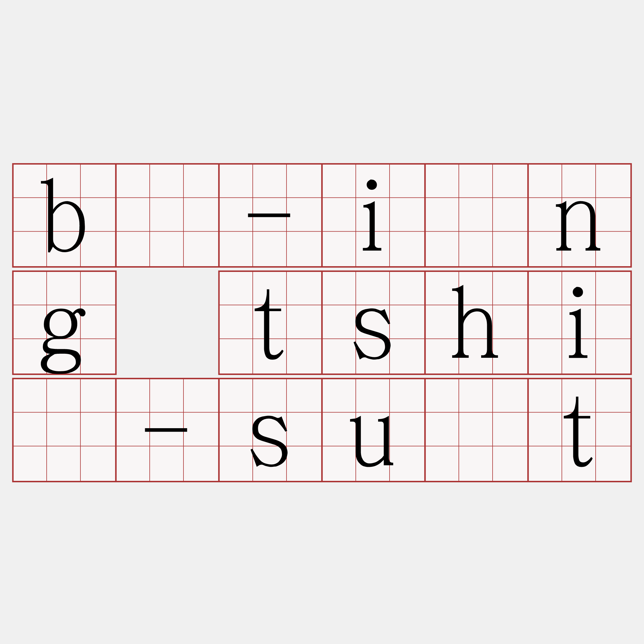 bí-iông tshiú-su̍t